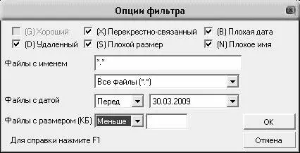 Рис 533 Настройка параметров фильтра В данном окне путем установки - фото 108