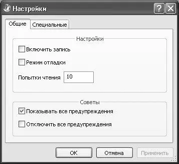 Рис 568 Настройка программы Restorer2000 Pro Стоит отметить что программа - фото 143