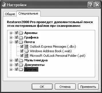 Рис 569 Настройка программы вкладка Специальные На данной вкладке - фото 144