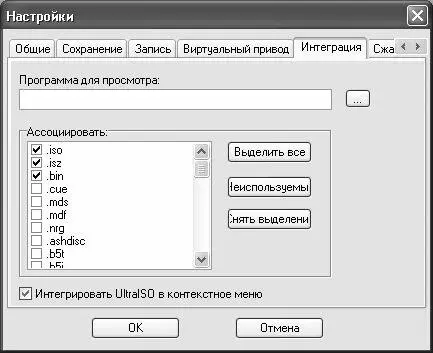 Рис 614 Настройка программы вкладка Интеграция На данной вкладке в поле - фото 166