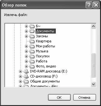 Рис 620 Выбор папки для извлечения содержимого ISOфайла В данном окне - фото 172