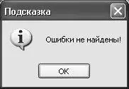 Рис 627 Сообщение о завершении тестирования Чтобы распаковать созданный - фото 179