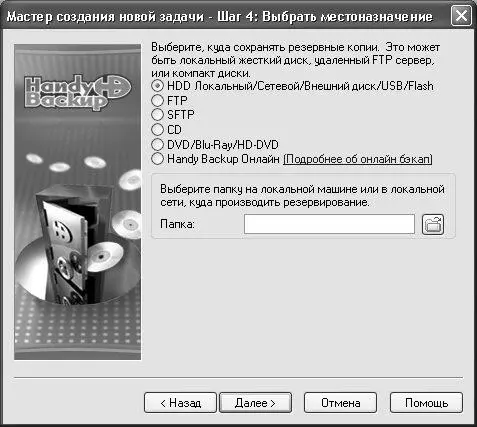 Рис 636 Четвертый этап постановки задачи Теперь необходимо указать адрес по - фото 188