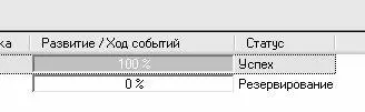 Рис 641 Информация об успешном завершении резервного копирования Аналогичным - фото 193