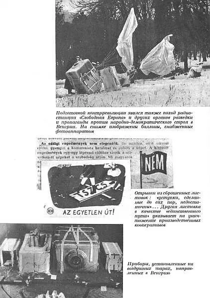 Контрреволюционный заговор Имре Надя и его сообщников - фото 1