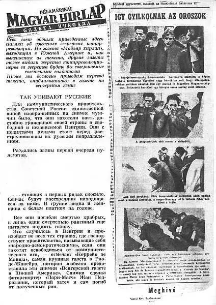 Контрреволюционный заговор Имре Надя и его сообщников - фото 10