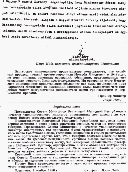 Контрреволюционный заговор Имре Надя и его сообщников - фото 15