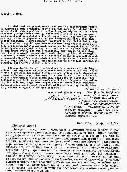 Контрреволюционный заговор Имре Надя и его сообщников - фото 17
