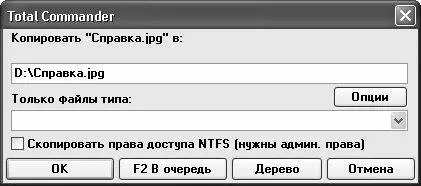 Рис 49 Настройка параметров копирования Здесь нужно указать путь для - фото 69