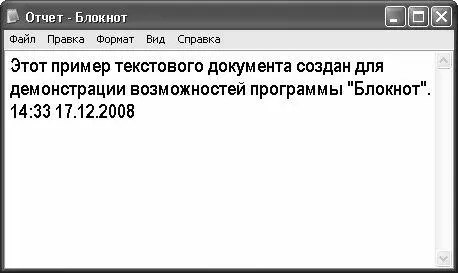 Рис 54 Вставка в документ текущей даты и времени На рисунке видно что - фото 92