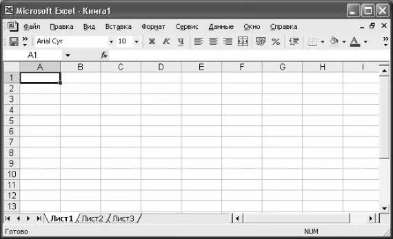 Рис 61 Табличный редактор Excel Для удобства запуска рекомендуется вывести - фото 131