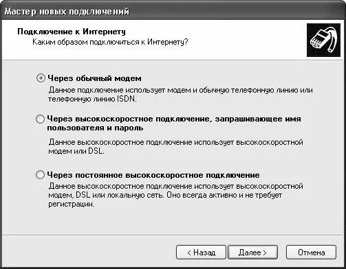 Рис 94 Выбор типа используемого устройства На этом этапе необходимо выбрать - фото 215