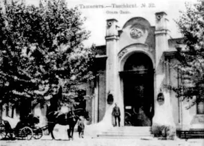 Отель Захо в Ташкенте Открытка конца XIX в Угощение у богатого сарта в - фото 56