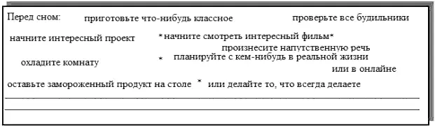 Когда вы устали Вот вам зарубка когда вы устали тяжело принимать решение - фото 5