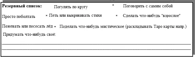 Привычки и успехи Иногда тяжело следить за успехом того или иного дня - фото 6