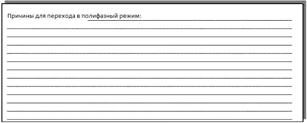 Что такое полифазный сон Вот небольшая шпаргалка для тех кто хочет попроще - фото 3