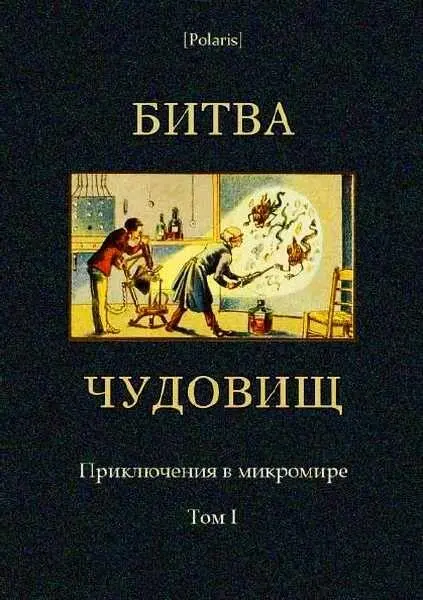 ru en В Барсуков А Баранов Izekbis ABBYY FineReader 12 FictionBook Editor - фото 1