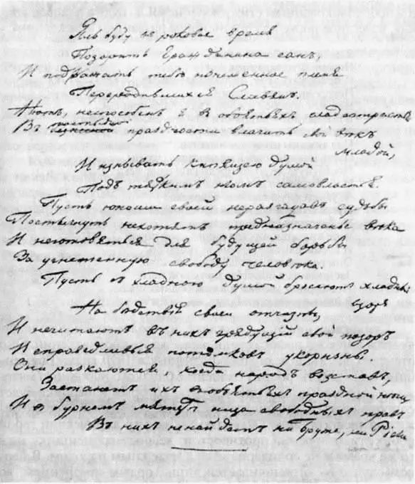 Автограф стихотворения Я ль буду в роковое время Гражданин 1824 г - фото 3
