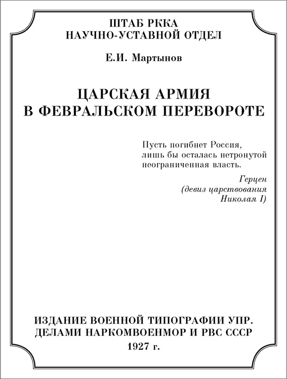 Он перестал чувствовать жару Чёрт возьми Он сел на диван и подоткнул - фото 1