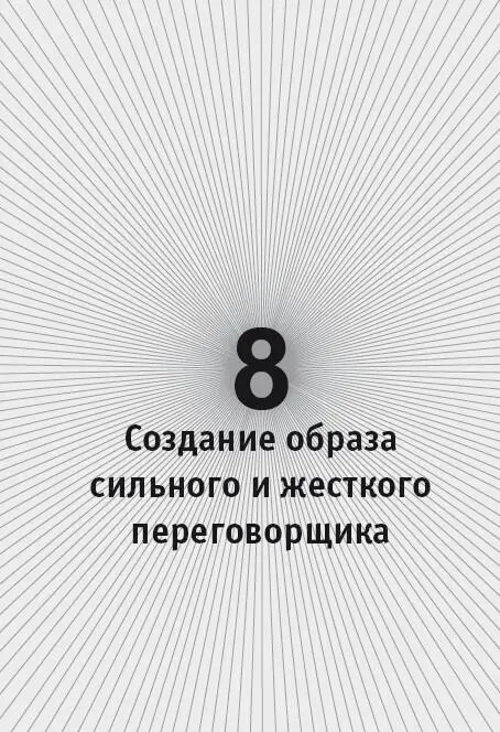 У переговорщика могут быть знания опыт навыки ведения переговоров и - фото 53