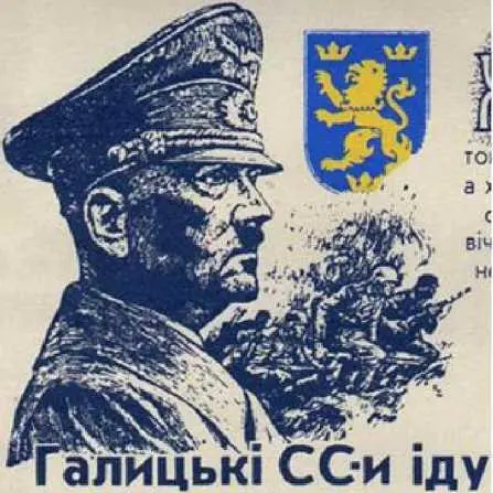 Следует подчеркнуть что народ Украины всегда толерантно относился к галичанам - фото 27