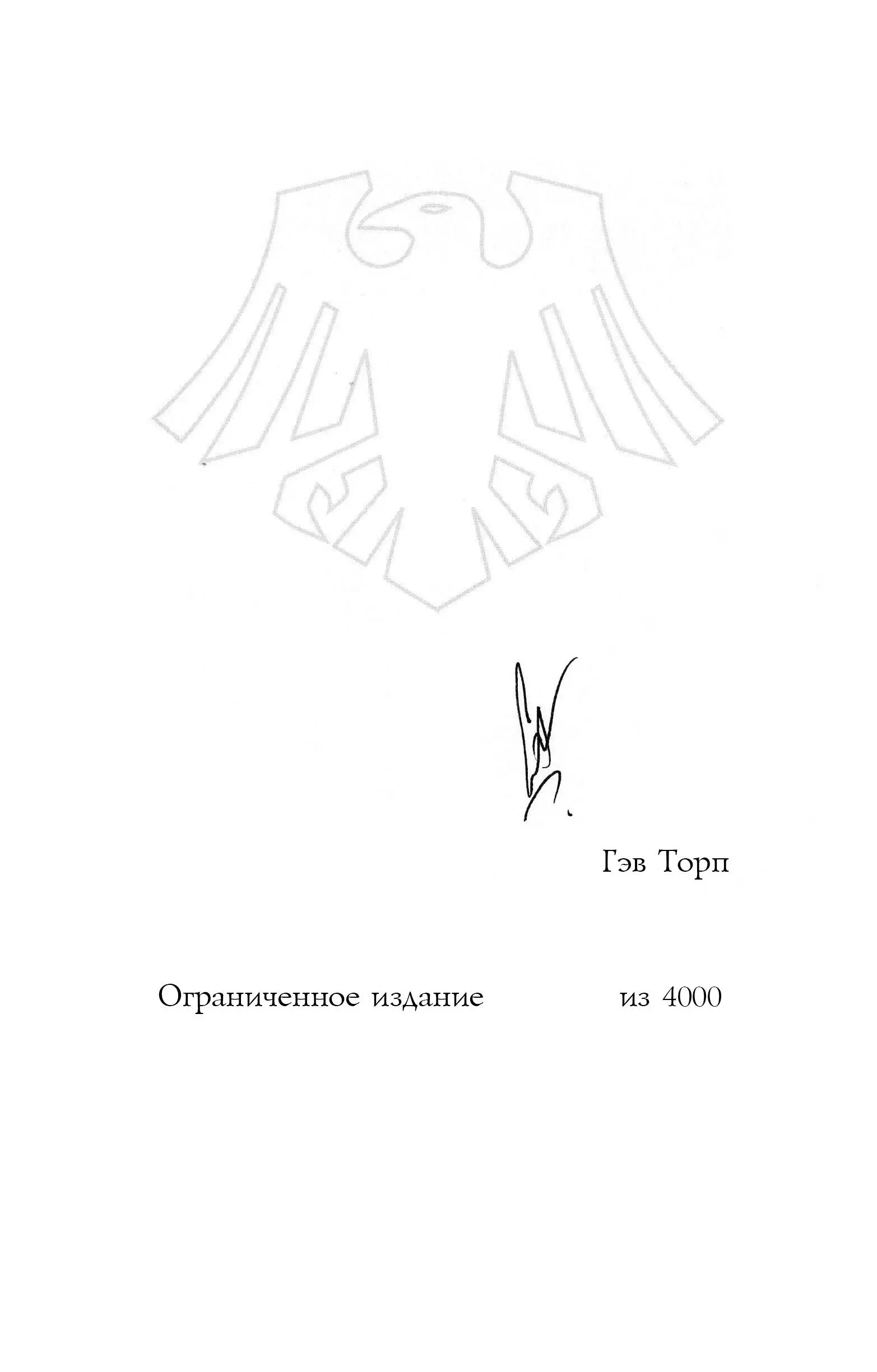 Гэв Торп ЛОРД ВОРОНОВ Свобода оплаченная кровью THE HORUS HERESY Это - фото 1