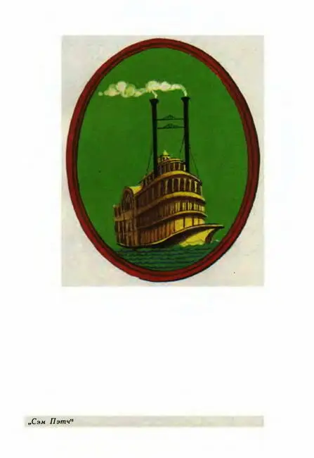 Сказки народов Америки - изображение 103