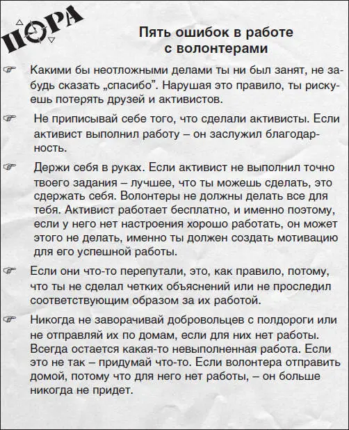 АГИТАЦИОННЫЕ МАТЕРИАЛЫ ОРГАНИЗАЦИИ ПОРА НА ВЫБОРАХ ПРЕЗИДЕНТА УКРАИНЫ В 2004 - фото 95