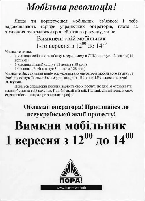 Революцияcom Основы протестной инженерии - фото 101
