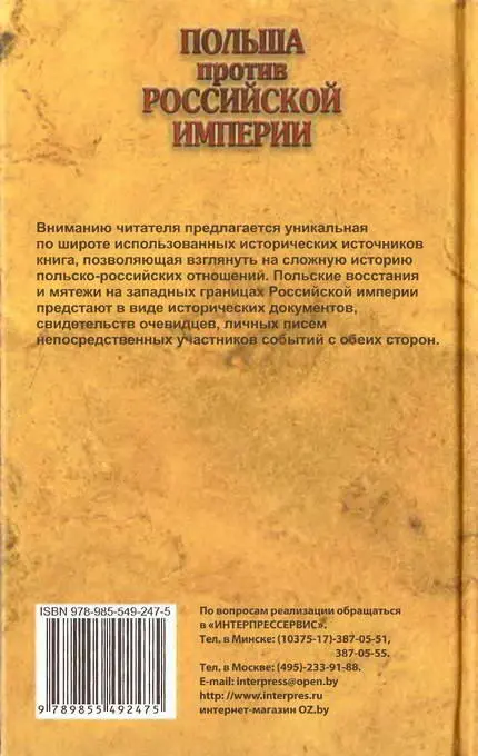 Примечания 1 Евгения Вечеслова ур Лайон няня императора Николая - фото 37