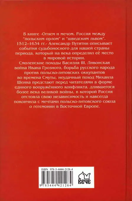 Примечания 1 Он оставался под властью Англии вплоть до 1558 года 2 - фото 35