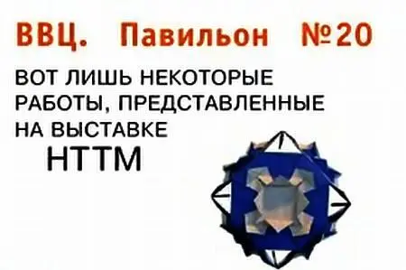 Домтермос который придумал второклассник Коля Белиовский Желтая трубка - фото 9