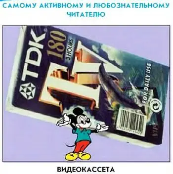 Наши традиционные три вопроса 1 Муравей упал с дерева Разобьется ли он 2 - фото 51