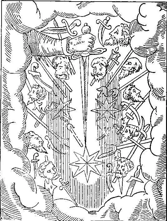 Комета 1527 года по представлению ее современников Тут уж не помогут ни щиты - фото 2