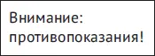 Противопоказаниями к применению скипидарных ванн являются открытая форма - фото 39