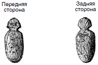 Илион Город и страна троянцев Том 2 - изображение 293