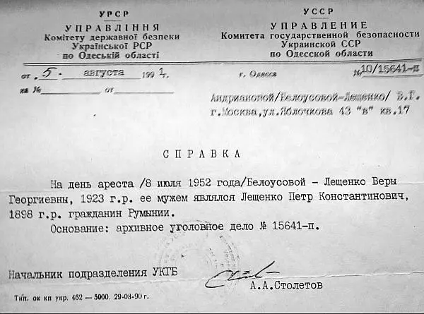 БухарестКонстанцаИвдельЛаг 1952 1954 гг Пришел и мой черед Фотографии - фото 20