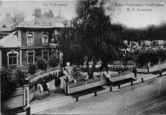 Дача Линден Фото начала ХХ в К 1900 году Линден стал поставщиком дворов - фото 75