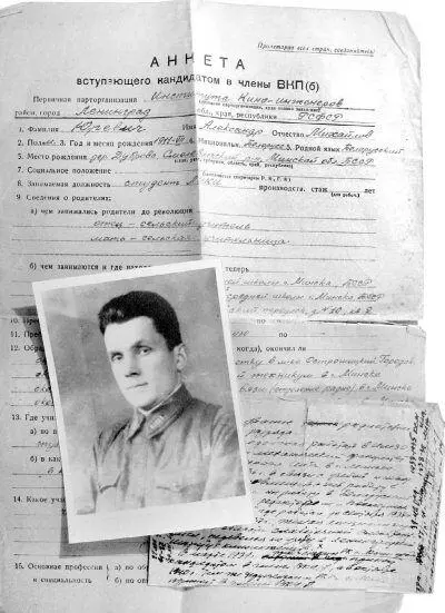 Анкета фото и письмо А Юревича В той комнате что мама с отцом сняли в доме - фото 114