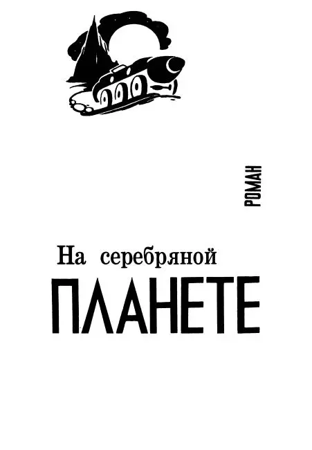 Миновало почти полвека с тех пор как отправилась на Луну двойная экспедиция - фото 3