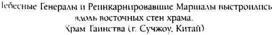 Небесный Воена - фото 17