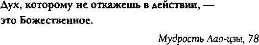влияя на судьбу или изменяя будущее ние перемены шаманы используют энергию - фото 53
