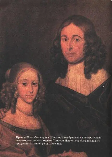 Кроткая Элизабет внучка Шекспира изображена на портрете как считают с ее - фото 83