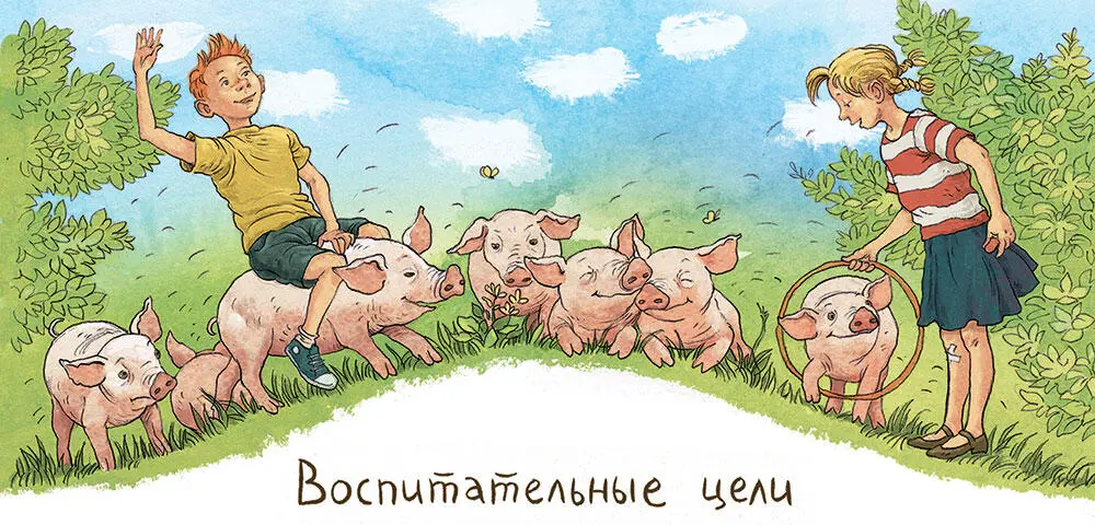 На улице ужасный зной Я хожу как варёная Мой друг Васька говорит что и - фото 30
