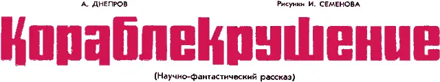 Кто сказал что летать на Луну опасно Никто Тото А если есть такие которые - фото 1