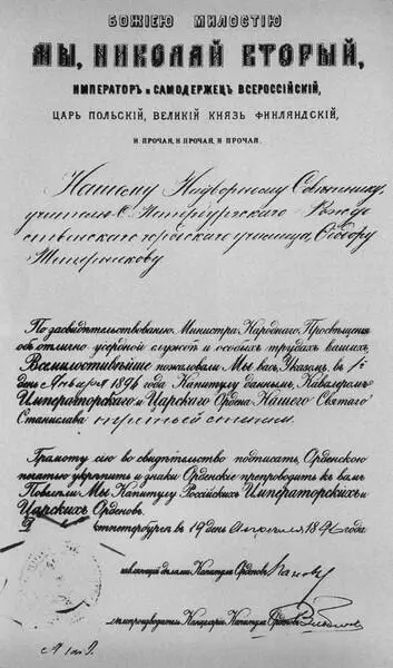 Анастасия Николаевна Чеботаревская 1896 г Федор Сологуб с сестрой Ольгой - фото 7