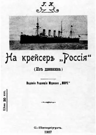 30 Января Утром ветер несколько стих и волна начала малопомалу спадать За - фото 68