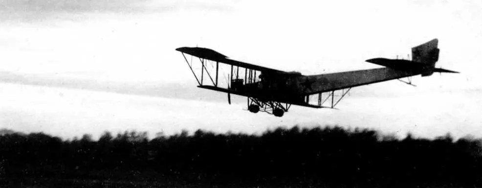 Иду на посадку 19 сентября 1919 года II корабль Романова вылетел с целью - фото 253
