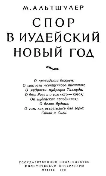 Провидение божие Соломон Давидович сидел у рабочего стола и занимался своим - фото 1