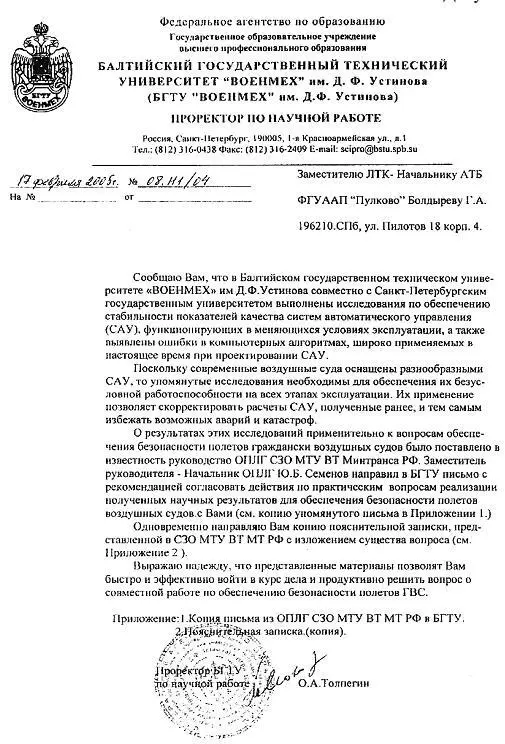 Документ 3 Пояснительная записка За последние годы при повсеместном - фото 17